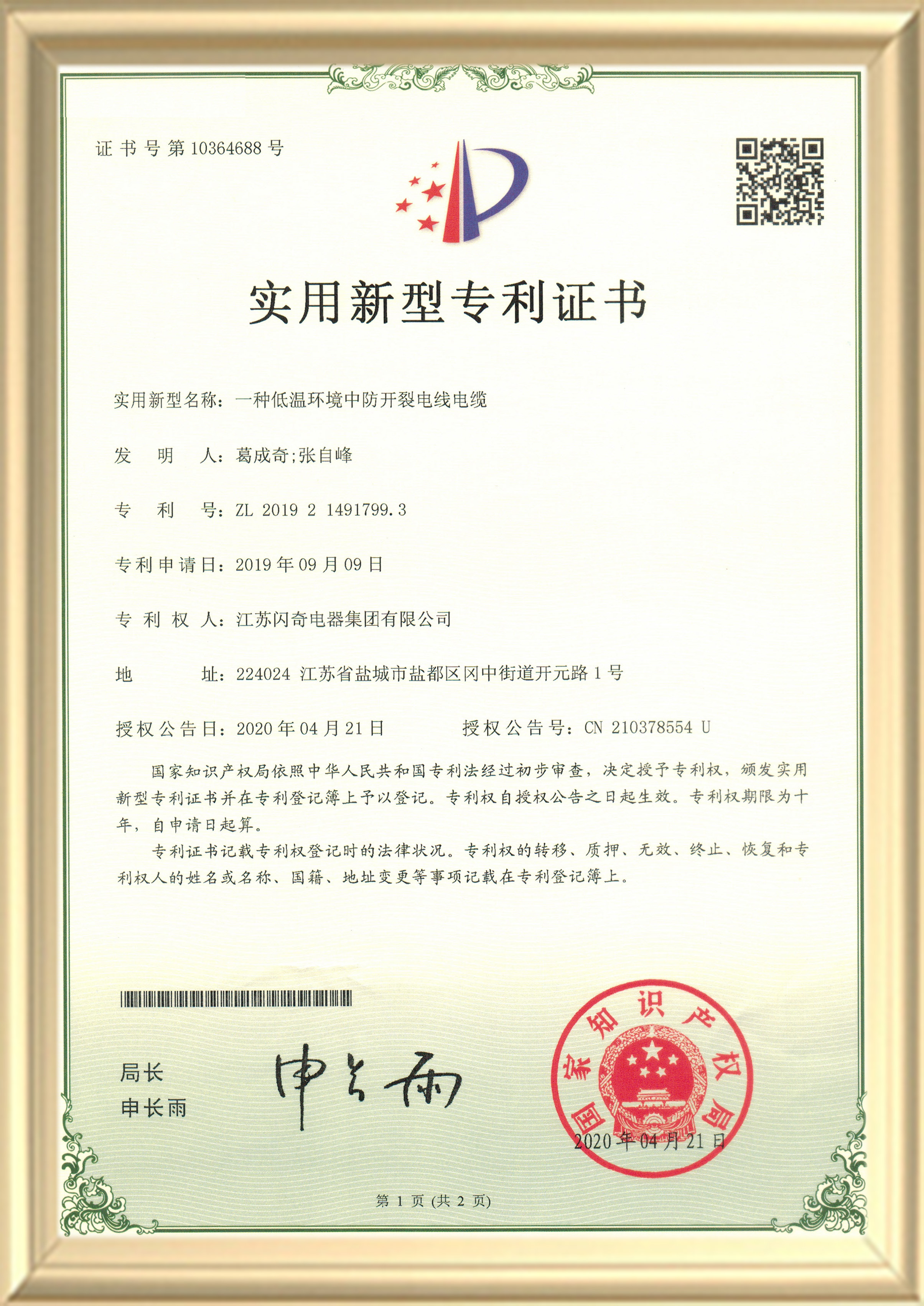 江蘇電線(xiàn)電纜廠家_電線(xiàn)電纜品牌